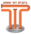 דור 2000 Logo