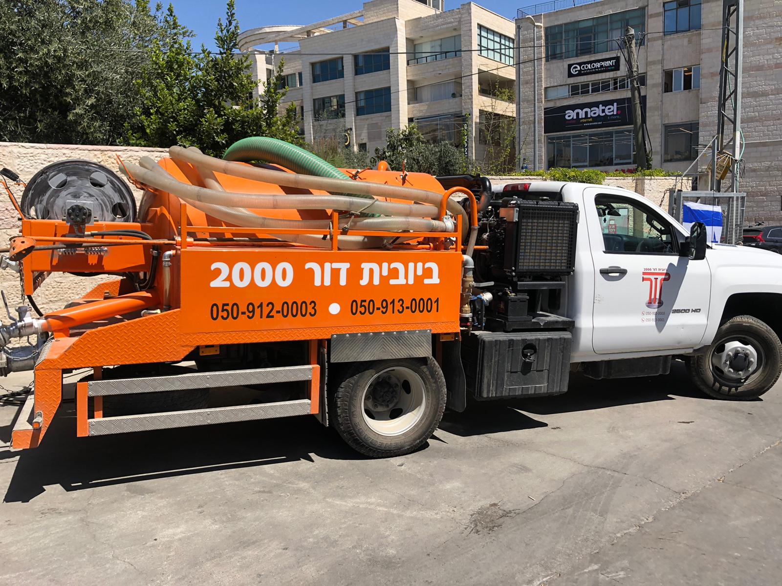 פתיחת סתימה בתחנת דלק האומן בתלפיות ירושלים.